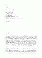 [측정, 측정 개념, 측정 지도, 측정과 측정척도, 측정과 측정수준, 측정과 측정값, 측정척도, 측정수준, 측정값]측정의 개념, 측정의 지도, 측정과 측정척도, 측정과 측정수준, 측정과 측정값 분석(측정, 측정값) 2페이지