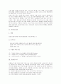 [측정, 측정 개념, 측정 지도, 측정과 측정척도, 측정과 측정수준, 측정과 측정값, 측정척도, 측정수준, 측정값]측정의 개념, 측정의 지도, 측정과 측정척도, 측정과 측정수준, 측정과 측정값 분석(측정, 측정값) 3페이지
