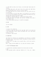 [측정, 측정 개념, 측정 지도, 측정과 측정척도, 측정과 측정수준, 측정과 측정값, 측정척도, 측정수준, 측정값]측정의 개념, 측정의 지도, 측정과 측정척도, 측정과 측정수준, 측정과 측정값 분석(측정, 측정값) 5페이지
