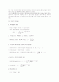 [측정, 측정 개념, 측정 지도, 측정과 측정척도, 측정과 측정수준, 측정과 측정값, 측정척도, 측정수준, 측정값]측정의 개념, 측정의 지도, 측정과 측정척도, 측정과 측정수준, 측정과 측정값 분석(측정, 측정값) 8페이지