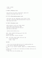 [측정, 측정 개념, 측정 지도, 측정과 측정척도, 측정과 측정수준, 측정과 측정값, 측정척도, 측정수준, 측정값]측정의 개념, 측정의 지도, 측정과 측정척도, 측정과 측정수준, 측정과 측정값 분석(측정, 측정값) 9페이지