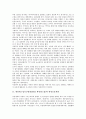 [한일월드컵축구대회]한일월드컵축구대회(2002 한일월드컵)와 한일공동개최, 한일방송교류, 한일월드컵축구대회(2002 한일월드컵)와 한일스포츠교류, 한일월드컵축구대회(2002 한일월드컵)와 한류 분석 2페이지