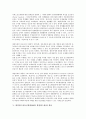[한일월드컵축구대회]한일월드컵축구대회(2002 한일월드컵)와 한일공동개최, 한일방송교류, 한일월드컵축구대회(2002 한일월드컵)와 한일스포츠교류, 한일월드컵축구대회(2002 한일월드컵)와 한류 분석 4페이지