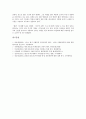 [한일월드컵축구대회]한일월드컵축구대회(2002 한일월드컵)와 한일공동개최, 한일방송교류, 한일월드컵축구대회(2002 한일월드컵)와 한일스포츠교류, 한일월드컵축구대회(2002 한일월드컵)와 한류 분석 6페이지