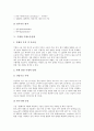 [기계, 기계화, 기계산업, 기계공학, 기계가공]기계와 기계화, 기계와 기계산업, 기계와 기계공학, 기계와 기계가공, 기계와 기계소음설계, 기계와 기계제어컴퓨터, 기계와 기계요소, 기계와 기계과학공작 분석 5페이지
