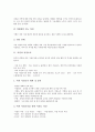 지질과 야외지질 현장자료 개발, 지질과 지질조사, 지질과 초등학교야외지질학습, 지질의 구조, 지질과 지질학자, 지질과 교수학습방안, 지질과 한반도, 지질과 중생대 백악기, 지질과 독도의 지질학적 특성 분석 5페이지