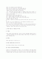 지질과 야외지질 현장자료 개발, 지질과 지질조사, 지질과 초등학교야외지질학습, 지질의 구조, 지질과 지질학자, 지질과 교수학습방안, 지질과 한반도, 지질과 중생대 백악기, 지질과 독도의 지질학적 특성 분석 6페이지