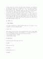 지질과 야외지질 현장자료 개발, 지질과 지질조사, 지질과 초등학교야외지질학습, 지질의 구조, 지질과 지질학자, 지질과 교수학습방안, 지질과 한반도, 지질과 중생대 백악기, 지질과 독도의 지질학적 특성 분석 7페이지