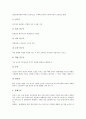 지질과 야외지질 현장자료 개발, 지질과 지질조사, 지질과 초등학교야외지질학습, 지질의 구조, 지질과 지질학자, 지질과 교수학습방안, 지질과 한반도, 지질과 중생대 백악기, 지질과 독도의 지질학적 특성 분석 10페이지