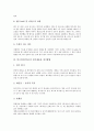 [탁구경기, 탁구, 탁구경기 기원]탁구경기(탁구)의 기원, 탁구경기(탁구)의 역사, 탁구경기(탁구)의 용어, 탁구경기(탁구)의 규칙, 탁구경기(탁구)의 경기내용과 경기방법, 탁구경기(탁구)의 심판과 반칙 분석 22페이지