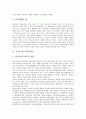 [치과][치위생사]치과의 관련 용어, 치과의 이용현황, 치과와 치과응급처치, 치과와 전문치과의제도, 치과와 치위생사, 치과와 치과재료, 치과와 전자치과마취(EDA), 치과와 치과영양학, 치과와 치과환자심리 분석 10페이지