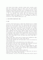 [치과][치위생사]치과의 관련 용어, 치과의 이용현황, 치과와 치과응급처치, 치과와 전문치과의제도, 치과와 치위생사, 치과와 치과재료, 치과와 전자치과마취(EDA), 치과와 치과영양학, 치과와 치과환자심리 분석 11페이지