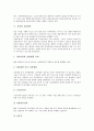 [치과][치위생사]치과의 관련 용어, 치과의 이용현황, 치과와 치과응급처치, 치과와 전문치과의제도, 치과와 치위생사, 치과와 치과재료, 치과와 전자치과마취(EDA), 치과와 치과영양학, 치과와 치과환자심리 분석 13페이지