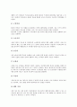 [치과][치위생사]치과의 관련 용어, 치과의 이용현황, 치과와 치과응급처치, 치과와 전문치과의제도, 치과와 치위생사, 치과와 치과재료, 치과와 전자치과마취(EDA), 치과와 치과영양학, 치과와 치과환자심리 분석 14페이지