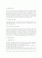 [치과][치위생사]치과의 관련 용어, 치과의 이용현황, 치과와 치과응급처치, 치과와 전문치과의제도, 치과와 치위생사, 치과와 치과재료, 치과와 전자치과마취(EDA), 치과와 치과영양학, 치과와 치과환자심리 분석 15페이지