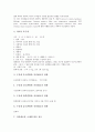 [치과][치위생사]치과의 관련 용어, 치과의 이용현황, 치과와 치과응급처치, 치과와 전문치과의제도, 치과와 치위생사, 치과와 치과재료, 치과와 전자치과마취(EDA), 치과와 치과영양학, 치과와 치과환자심리 분석 16페이지