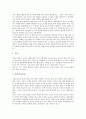 [치과][치위생사]치과의 관련 용어, 치과의 이용현황, 치과와 치과응급처치, 치과와 전문치과의제도, 치과와 치위생사, 치과와 치과재료, 치과와 전자치과마취(EDA), 치과와 치과영양학, 치과와 치과환자심리 분석 20페이지