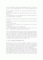[치과][치위생사]치과의 관련 용어, 치과의 이용현황, 치과와 치과응급처치, 치과와 전문치과의제도, 치과와 치위생사, 치과와 치과재료, 치과와 전자치과마취(EDA), 치과와 치과영양학, 치과와 치과환자심리 분석 21페이지