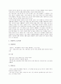 [치과][치위생사]치과의 관련 용어, 치과의 이용현황, 치과와 치과응급처치, 치과와 전문치과의제도, 치과와 치위생사, 치과와 치과재료, 치과와 전자치과마취(EDA), 치과와 치과영양학, 치과와 치과환자심리 분석 22페이지