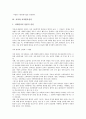 [치과][치위생사]치과의 관련 용어, 치과의 이용현황, 치과와 치과응급처치, 치과와 전문치과의제도, 치과와 치위생사, 치과와 치과재료, 치과와 전자치과마취(EDA), 치과와 치과영양학, 치과와 치과환자심리 분석 23페이지