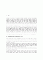 [언어표현]언어표현향상(언어표현력향상)의 의의, 언어표현향상(언어표현력향상)의 목적, 언어표현향상(언어표현력향상)의 동향, 언어표현향상(언어표현력향상)의 효과, 언어표현향상(언어표현력향상) 전략 분석 2페이지