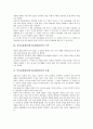[언어표현]언어표현향상(언어표현력향상)의 의의, 언어표현향상(언어표현력향상)의 목적, 언어표현향상(언어표현력향상)의 동향, 언어표현향상(언어표현력향상)의 효과, 언어표현향상(언어표현력향상) 전략 분석 3페이지
