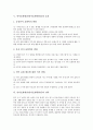 [언어표현]언어표현향상(언어표현력향상)의 의의, 언어표현향상(언어표현력향상)의 목적, 언어표현향상(언어표현력향상)의 동향, 언어표현향상(언어표현력향상)의 효과, 언어표현향상(언어표현력향상) 전략 분석 4페이지