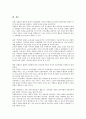 [언어표현]언어표현향상(언어표현력향상)의 의의, 언어표현향상(언어표현력향상)의 목적, 언어표현향상(언어표현력향상)의 동향, 언어표현향상(언어표현력향상)의 효과, 언어표현향상(언어표현력향상) 전략 분석 5페이지