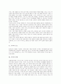 [가치][사고][가치 요소][가치 유형][가치 의의][가치 속성][가치 위기]가치의 요소, 가치의 유형, 가치의 의의, 가치의 속성, 가치의 위기 분석(가치, 가치 요소, 가치 유형, 가치 의의, 가치 속성, 가치 위기) 2페이지