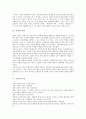 [가치][사고][가치 요소][가치 유형][가치 의의][가치 속성][가치 위기]가치의 요소, 가치의 유형, 가치의 의의, 가치의 속성, 가치의 위기 분석(가치, 가치 요소, 가치 유형, 가치 의의, 가치 속성, 가치 위기) 3페이지
