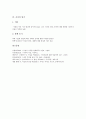 [가치][사고][가치 요소][가치 유형][가치 의의][가치 속성][가치 위기]가치의 요소, 가치의 유형, 가치의 의의, 가치의 속성, 가치의 위기 분석(가치, 가치 요소, 가치 유형, 가치 의의, 가치 속성, 가치 위기) 4페이지