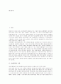 [표현활동][표현][표현활동 종류][표현활동 필요성][표현활동 효과][표현활동 이론][표현활동 단계]표현활동의 종류, 표현활동의 필요성, 표현활동의 효과, 표현활동의 이론, 표현활동의 단계, 표현활동의 가치 2페이지