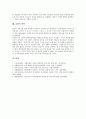 [표현][색료][유아][유아미술][유아언어발달][전래동화][직유표현]표현과 색료, 표현과 유아, 표현과 유아미술, 표현과 유아언어발달, 표현과 전래동화, 표현과 직유표현, 표현과 정서표현, 표현과 반복 분석 6페이지