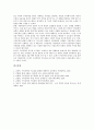 [구비문학, 문학, 구비문학 의미, 구비문학 종류, 구비문학 대상, 구비문학 필요성, 구비문학 장점]구비문학의 의미, 구비문학의 종류, 구비문학의 대상, 구비문학의 필요성, 구비문학의 장점, 구비문학의 전망 8페이지