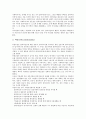 [가치관][철학][사회복지사][직업가치관]가치관과 철학, 가치관과 사회복지사, 가치관과 직업가치관, 가치관과 정보화사회, 가치관과 광고, 가치관과 동서양융합, 가치관과 유교, 가치관과 청소년 성 분석 4페이지
