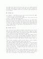 [가치관][철학][사회복지사][직업가치관]가치관과 철학, 가치관과 사회복지사, 가치관과 직업가치관, 가치관과 정보화사회, 가치관과 광고, 가치관과 동서양융합, 가치관과 유교, 가치관과 청소년 성 분석 8페이지