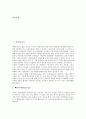[서사][인도][베트남므엉족][지괴][도덕][제주도본풀이][아이누신화][서사가사]서사와 인도, 서사와 베트남므엉족, 서사와 지괴, 서사와 도덕, 서사와 제주도본풀이, 서사와 아이누신화, 서사와 서사가사 분석 2페이지