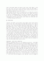 [서사][인도][베트남므엉족][지괴][도덕][제주도본풀이][아이누신화][서사가사]서사와 인도, 서사와 베트남므엉족, 서사와 지괴, 서사와 도덕, 서사와 제주도본풀이, 서사와 아이누신화, 서사와 서사가사 분석 4페이지