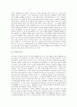 [서사][인도][베트남므엉족][지괴][도덕][제주도본풀이][아이누신화][서사가사]서사와 인도, 서사와 베트남므엉족, 서사와 지괴, 서사와 도덕, 서사와 제주도본풀이, 서사와 아이누신화, 서사와 서사가사 분석 5페이지