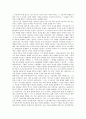 [서사][인도][베트남므엉족][지괴][도덕][제주도본풀이][아이누신화][서사가사]서사와 인도, 서사와 베트남므엉족, 서사와 지괴, 서사와 도덕, 서사와 제주도본풀이, 서사와 아이누신화, 서사와 서사가사 분석 8페이지