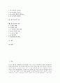 [광고표현][광고][광고표현 개념][광고표현 요소][광고표현 목적][광고표현 효과]광고표현의 개념, 광고표현의 요소, 광고표현의 목적, 광고표현의 효과, 광고표현의 책임, 광고표현의 자유, 광고표현의 전략 2페이지