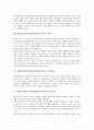 방송통신발전기금(방송발전기금)의 조성, 징수, 방송통신발전기금(방송발전기금)의 여유자금, 차등징수, 방송통신발전기금(방송발전기금)과 기금사업비, 관리위원회법, 방송통신발전기금(방송발전기금)의 문제점 3페이지