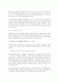 방송통신발전기금(방송발전기금)의 조성, 징수, 방송통신발전기금(방송발전기금)의 여유자금, 차등징수, 방송통신발전기금(방송발전기금)과 기금사업비, 관리위원회법, 방송통신발전기금(방송발전기금)의 문제점 6페이지