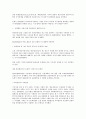 방송통신발전기금(방송발전기금)의 조성, 징수, 방송통신발전기금(방송발전기금)의 여유자금, 차등징수, 방송통신발전기금(방송발전기금)과 기금사업비, 관리위원회법, 방송통신발전기금(방송발전기금)의 문제점 7페이지
