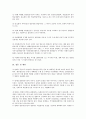 방송통신발전기금(방송발전기금)의 조성, 징수, 방송통신발전기금(방송발전기금)의 여유자금, 차등징수, 방송통신발전기금(방송발전기금)과 기금사업비, 관리위원회법, 방송통신발전기금(방송발전기금)의 문제점 10페이지