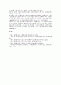 방송통신발전기금(방송발전기금)의 조성, 징수, 방송통신발전기금(방송발전기금)의 여유자금, 차등징수, 방송통신발전기금(방송발전기금)과 기금사업비, 관리위원회법, 방송통신발전기금(방송발전기금)의 문제점 11페이지