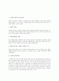 [표현][창의적 언어표현]표현과 창의적 언어표현, 표현과 언어학습, 표현과 어휘교육, 표현과 관동별곡, 표현과 표현기법, 표현과 독서, 표현과 독후감, 표현과 무가, 표현과 색, 표현과 도자기, 표현과 사동문 3페이지