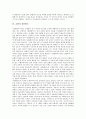 [표현][창의적 언어표현]표현과 창의적 언어표현, 표현과 언어학습, 표현과 어휘교육, 표현과 관동별곡, 표현과 표현기법, 표현과 독서, 표현과 독후감, 표현과 무가, 표현과 색, 표현과 도자기, 표현과 사동문 6페이지