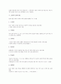 [표현][창의적 언어표현]표현과 창의적 언어표현, 표현과 언어학습, 표현과 어휘교육, 표현과 관동별곡, 표현과 표현기법, 표현과 독서, 표현과 독후감, 표현과 무가, 표현과 색, 표현과 도자기, 표현과 사동문 7페이지