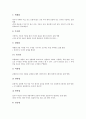 [표현][창의적 언어표현]표현과 창의적 언어표현, 표현과 언어학습, 표현과 어휘교육, 표현과 관동별곡, 표현과 표현기법, 표현과 독서, 표현과 독후감, 표현과 무가, 표현과 색, 표현과 도자기, 표현과 사동문 8페이지